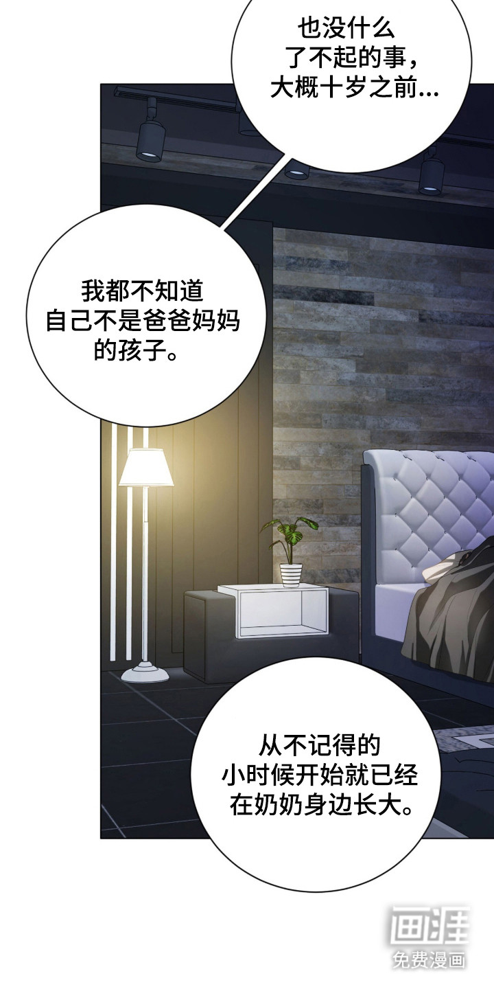 猛兽勿近漫画-图23