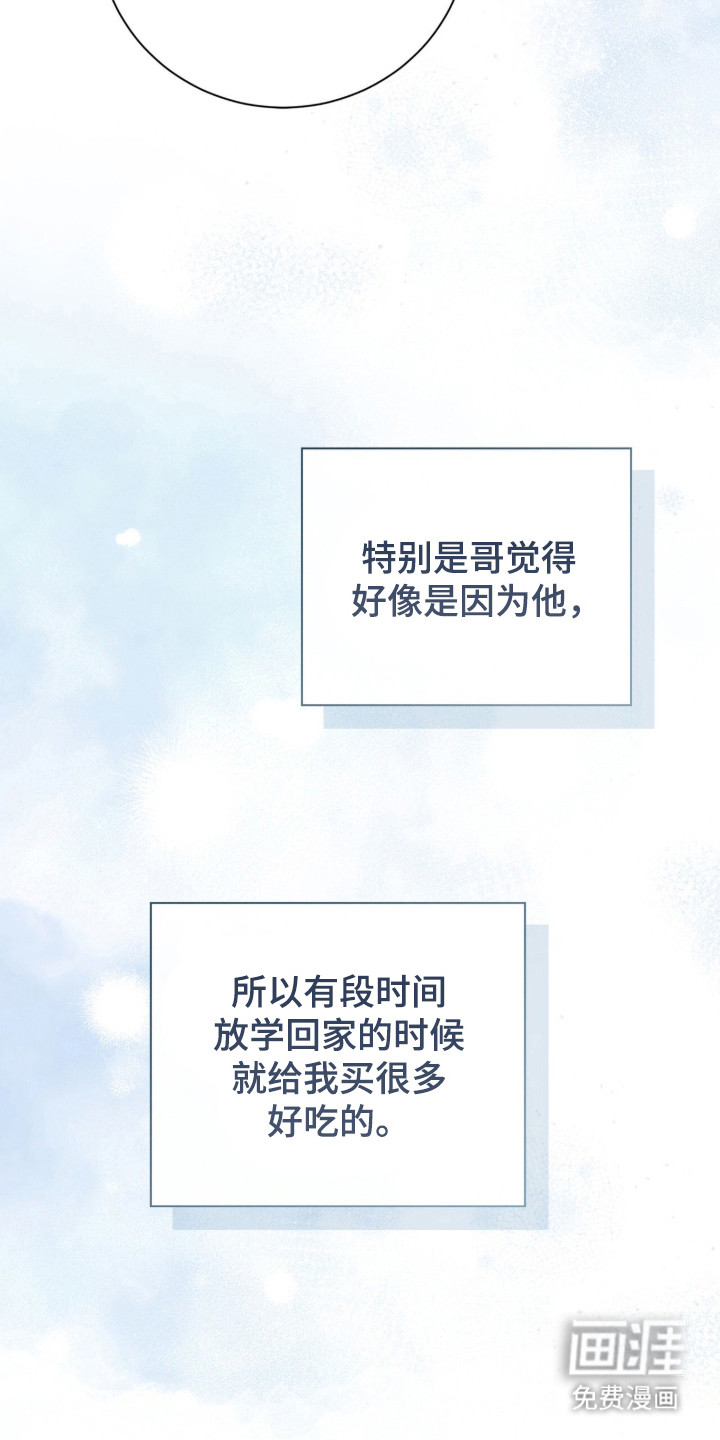 猛兽勿近漫画-图27