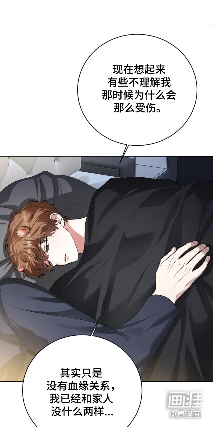 猛兽勿近漫画-图28