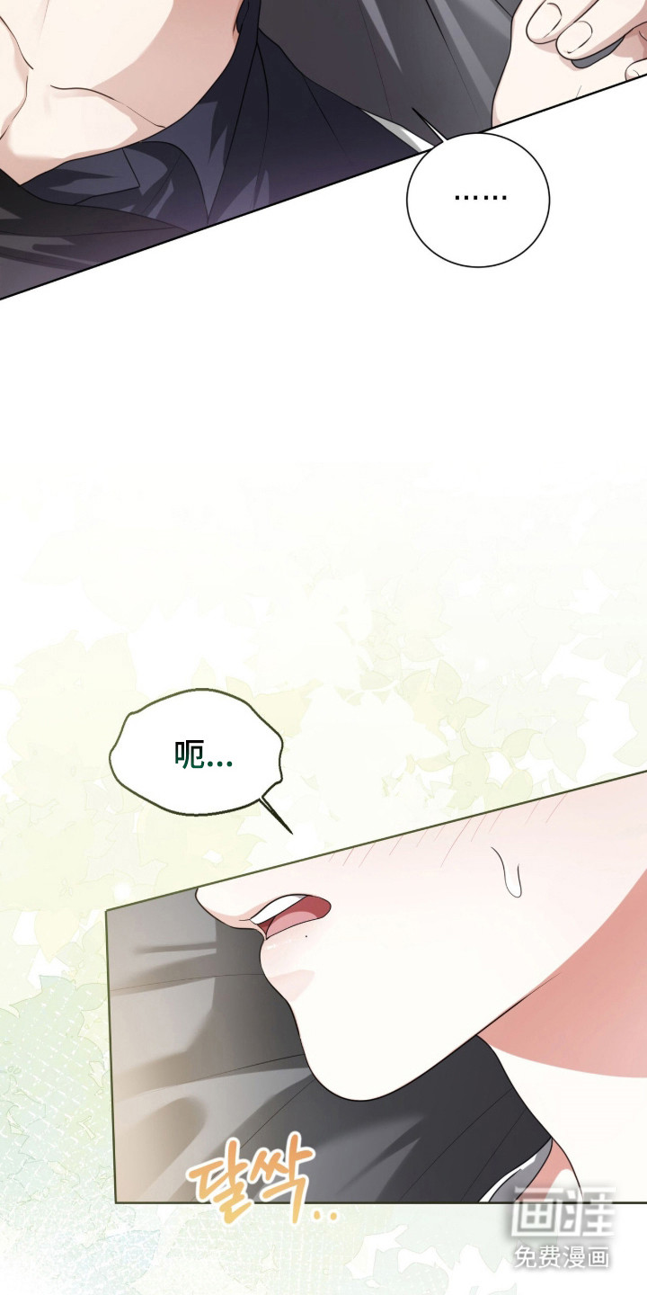 猛兽勿近漫画-图35