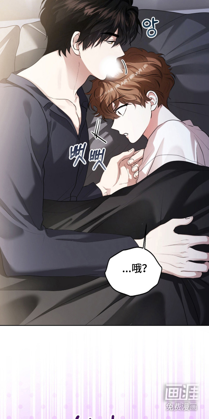 猛兽勿近漫画-图37