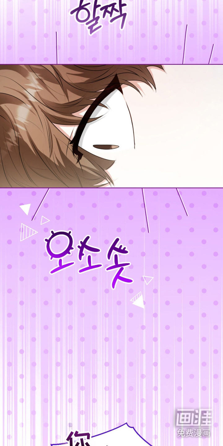 猛兽勿近漫画-图38