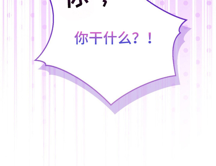 猛兽勿近漫画-图39