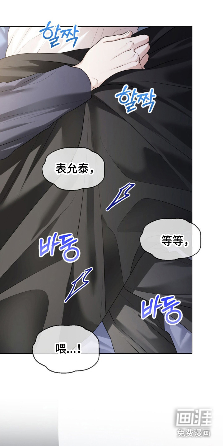 猛兽勿近第33话第1页