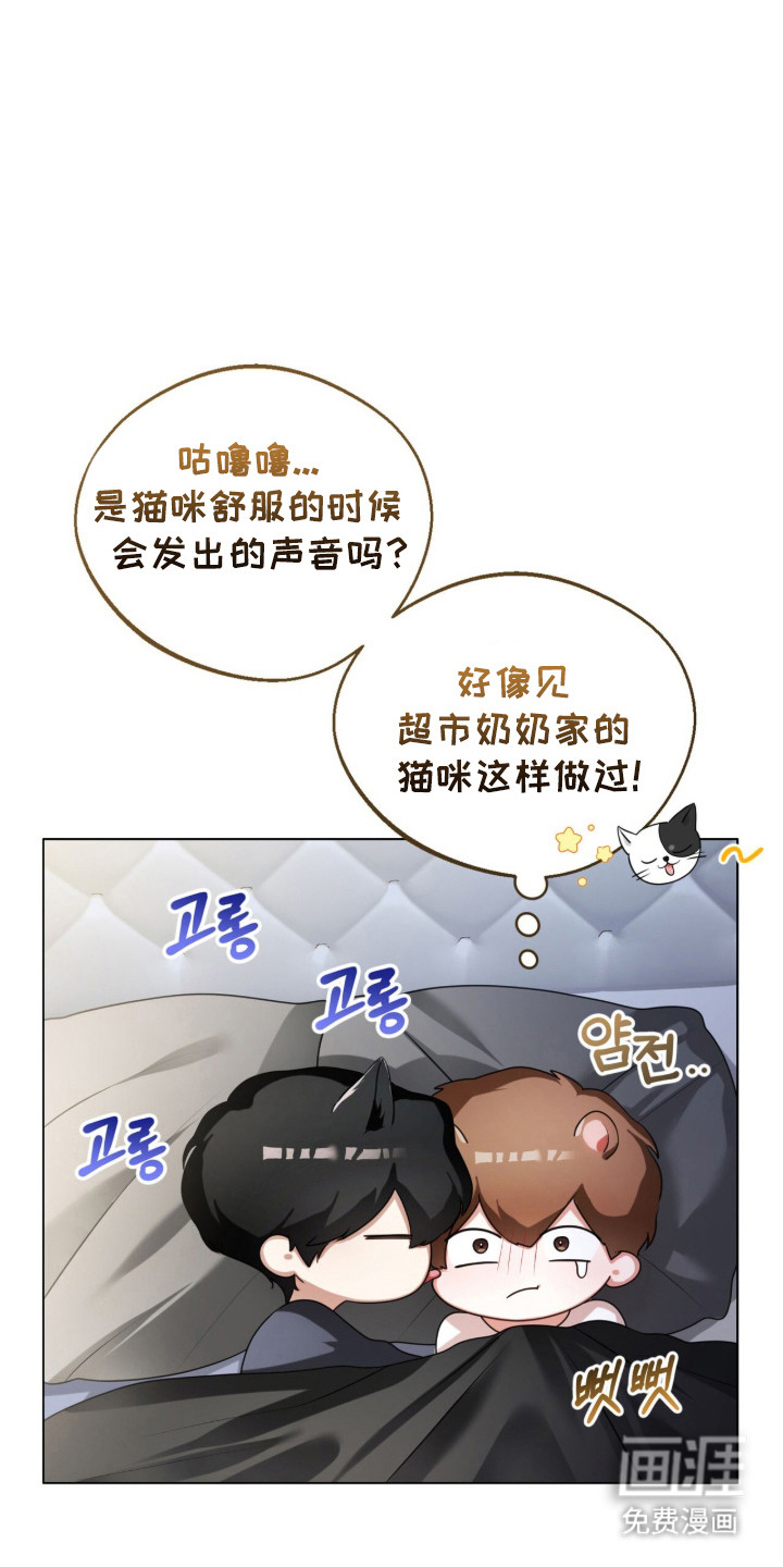 猛兽勿近漫画-图6