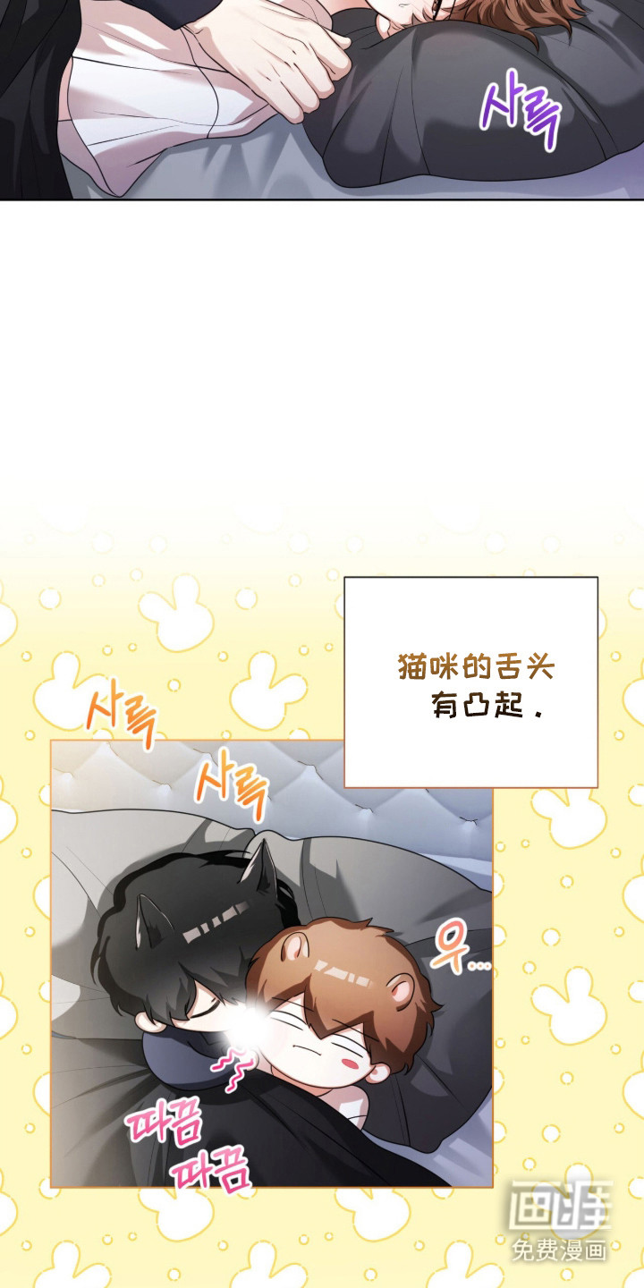 猛兽勿近漫画-图8