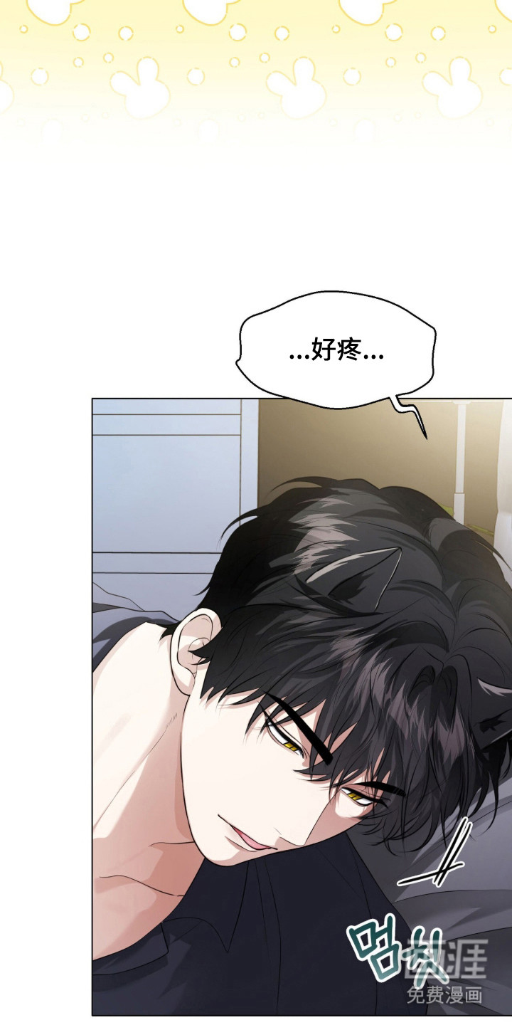猛兽勿近漫画-图9