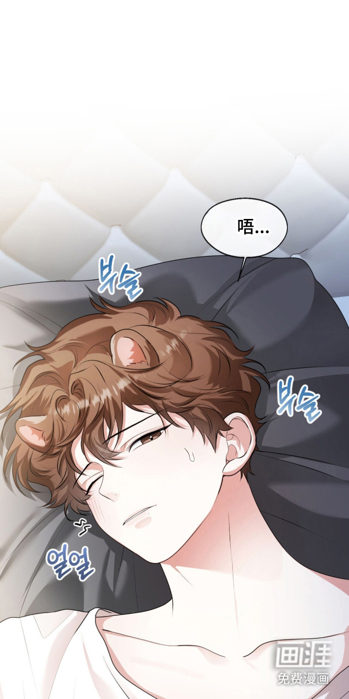 猛兽勿近漫画-图10