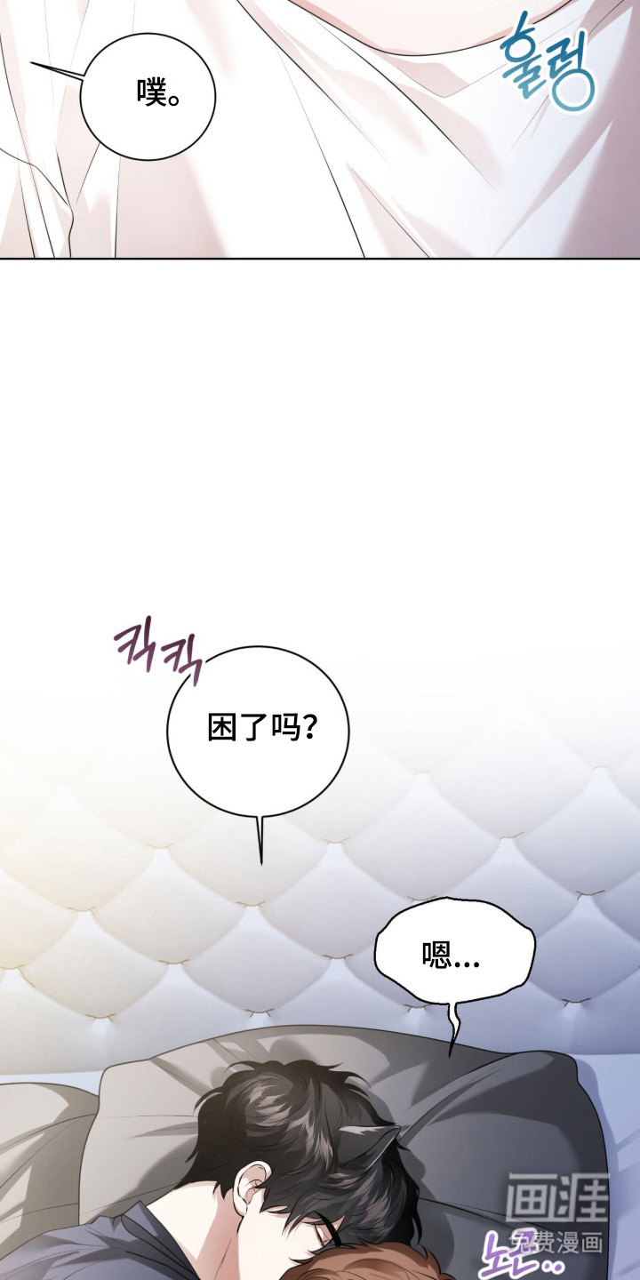 猛兽勿近漫画-图11