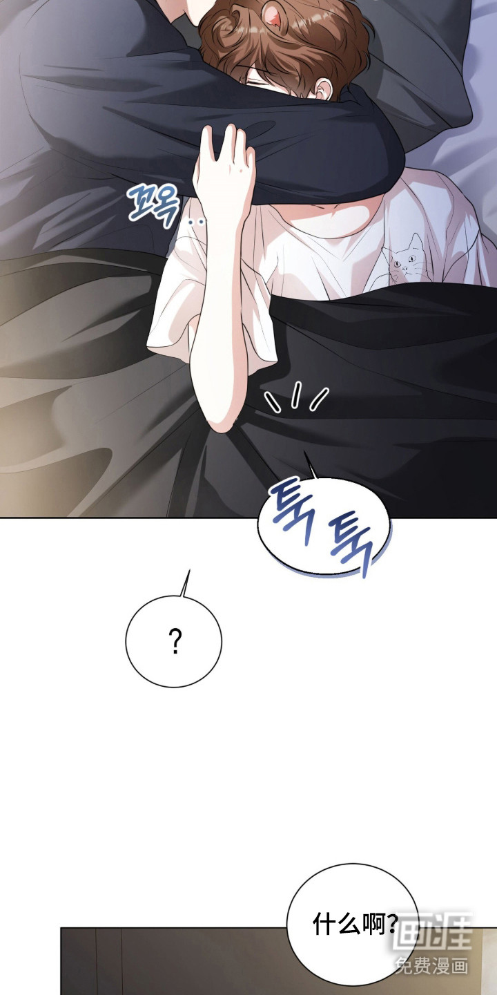 猛兽勿近漫画-图12