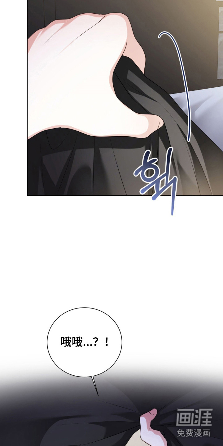 猛兽勿近漫画-图13