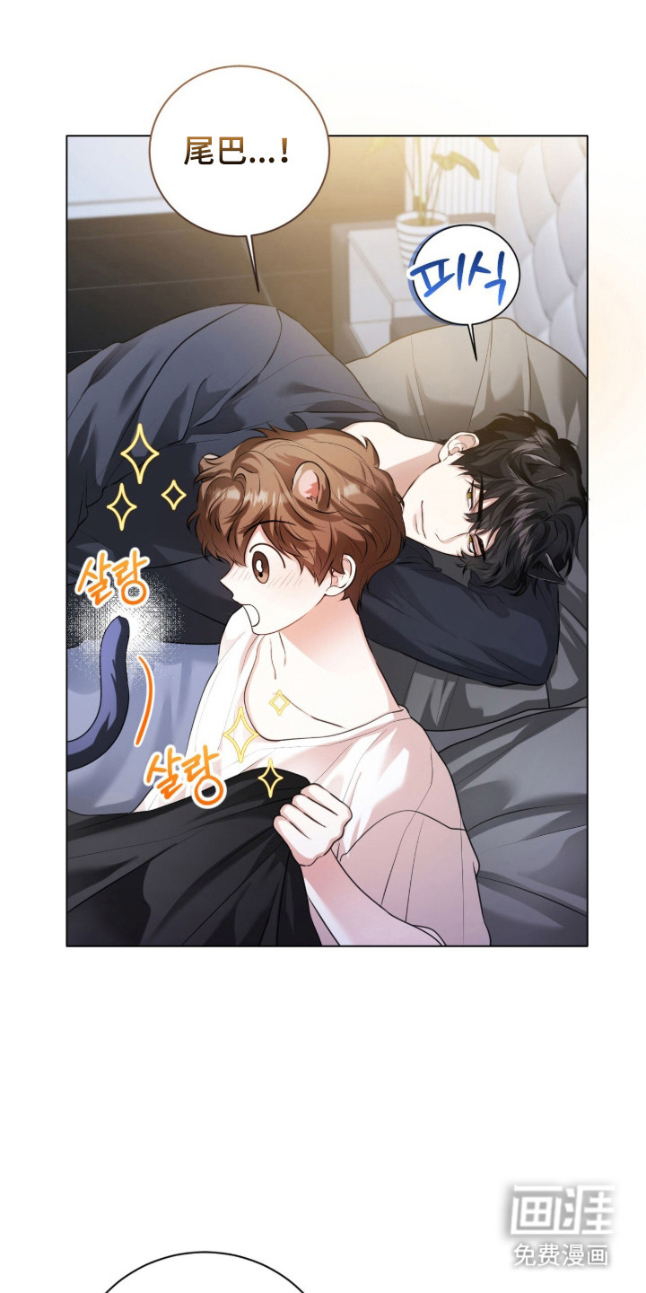 猛兽勿近漫画-图15
