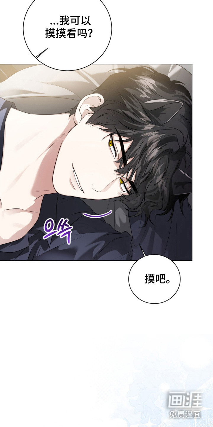猛兽勿近漫画-图16