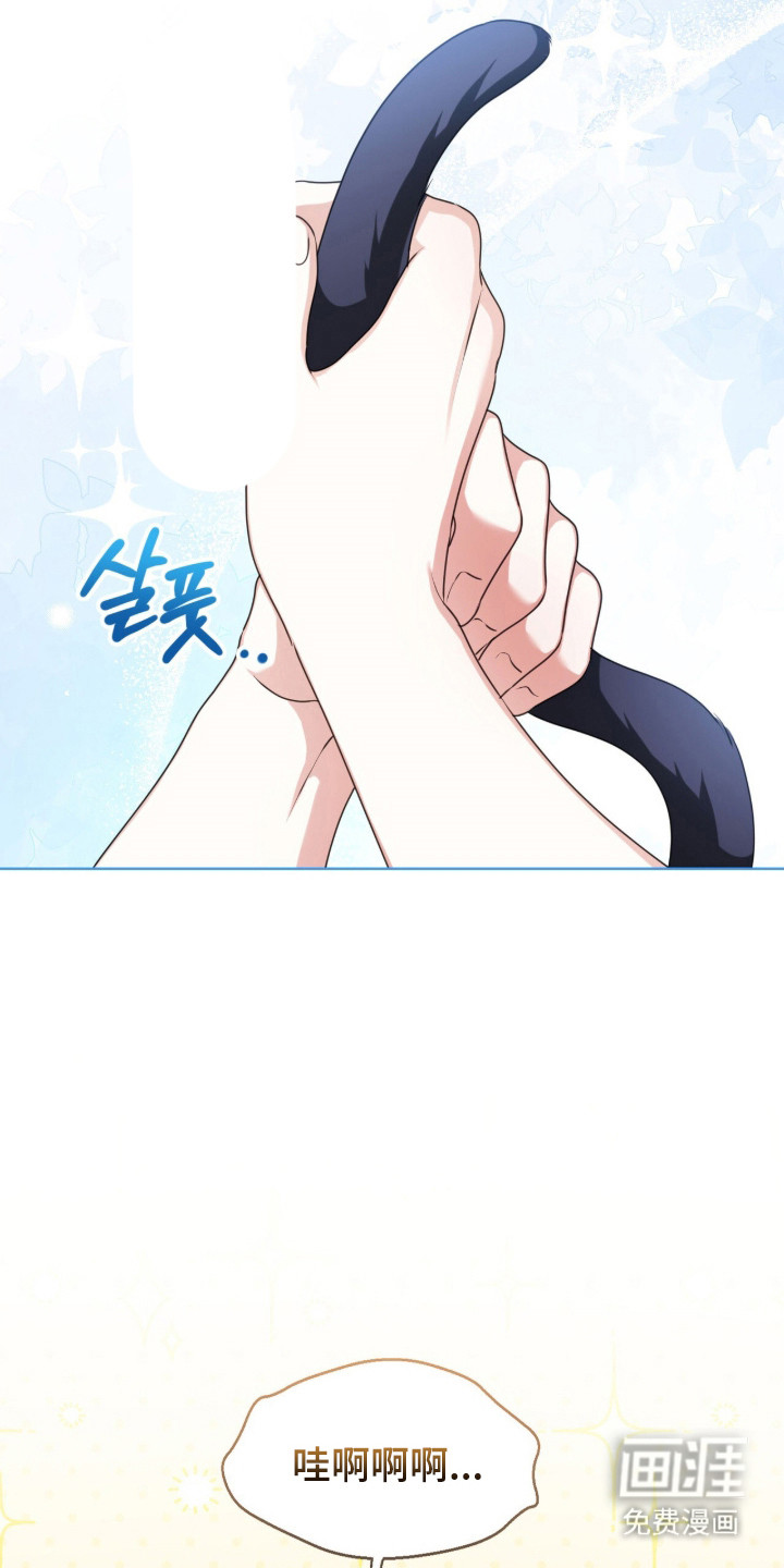 猛兽勿近漫画-图17