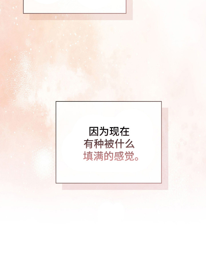 猛兽勿近漫画-图20