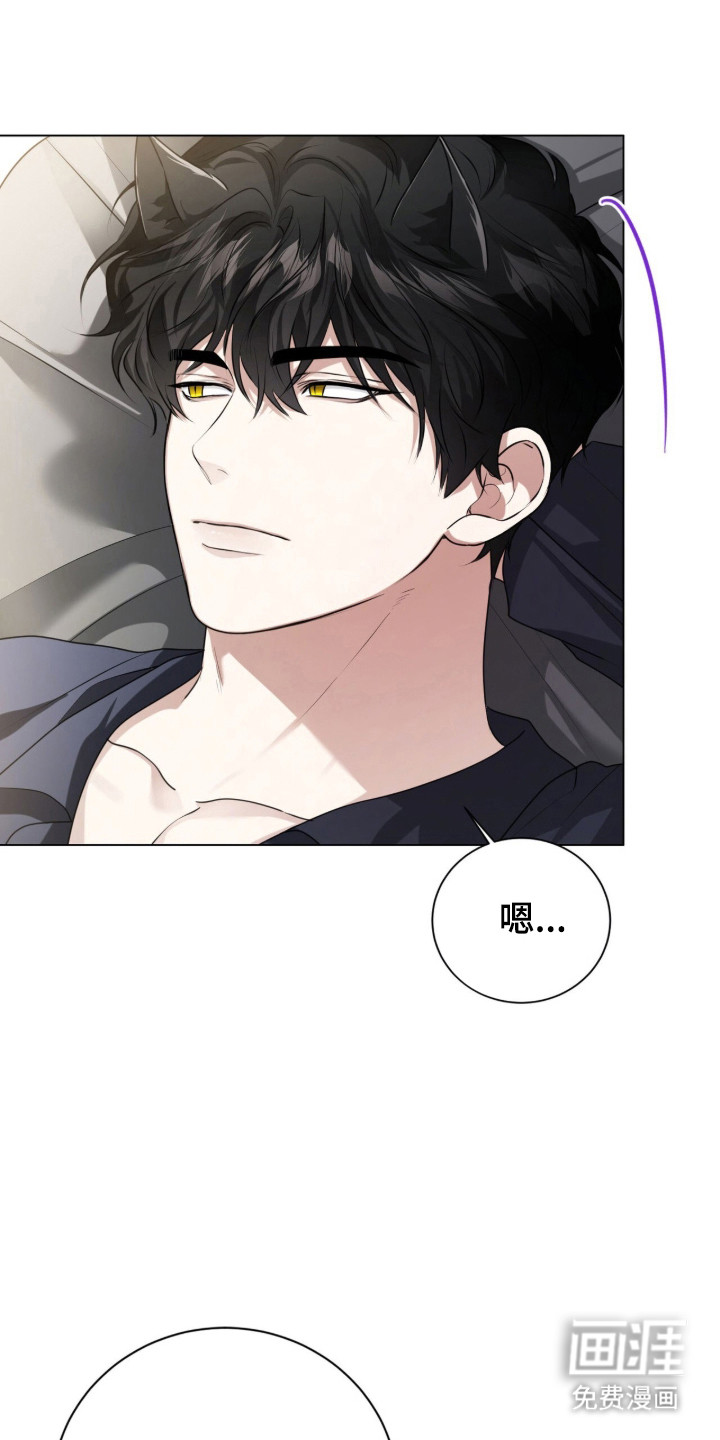 猛兽勿近漫画-图22