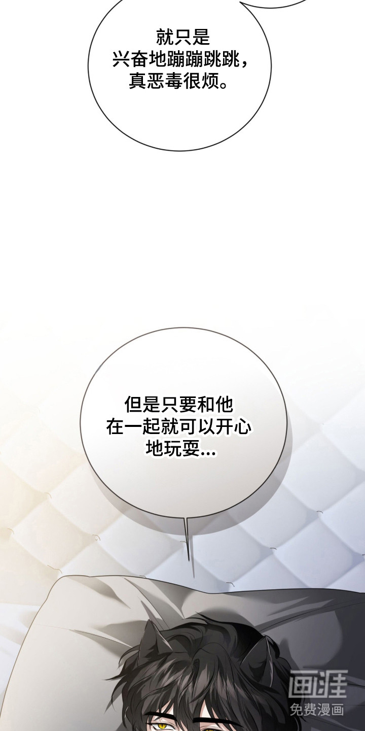 猛兽勿近漫画-图28