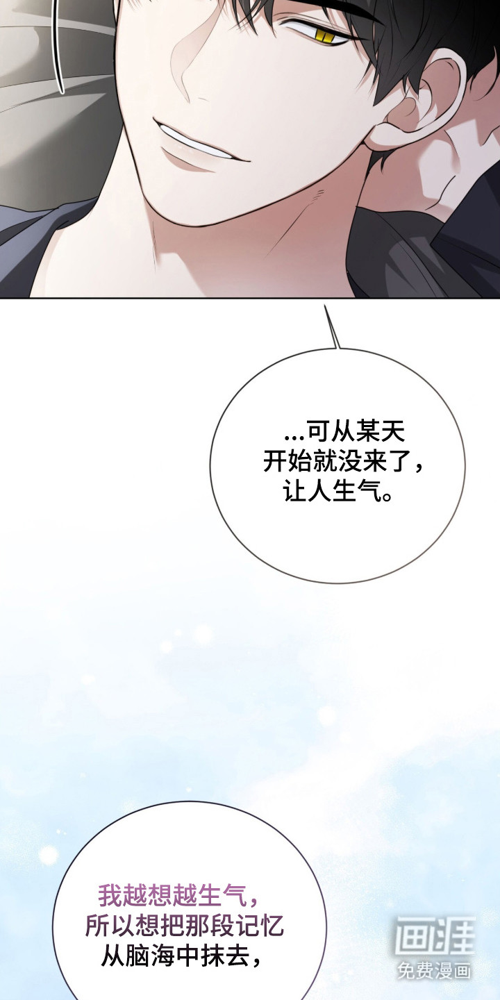 猛兽勿近漫画-图30