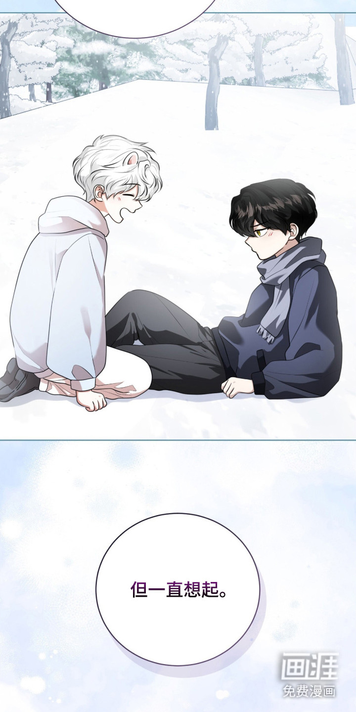 猛兽勿近漫画-图31