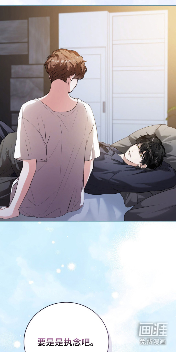 猛兽勿近漫画-图32