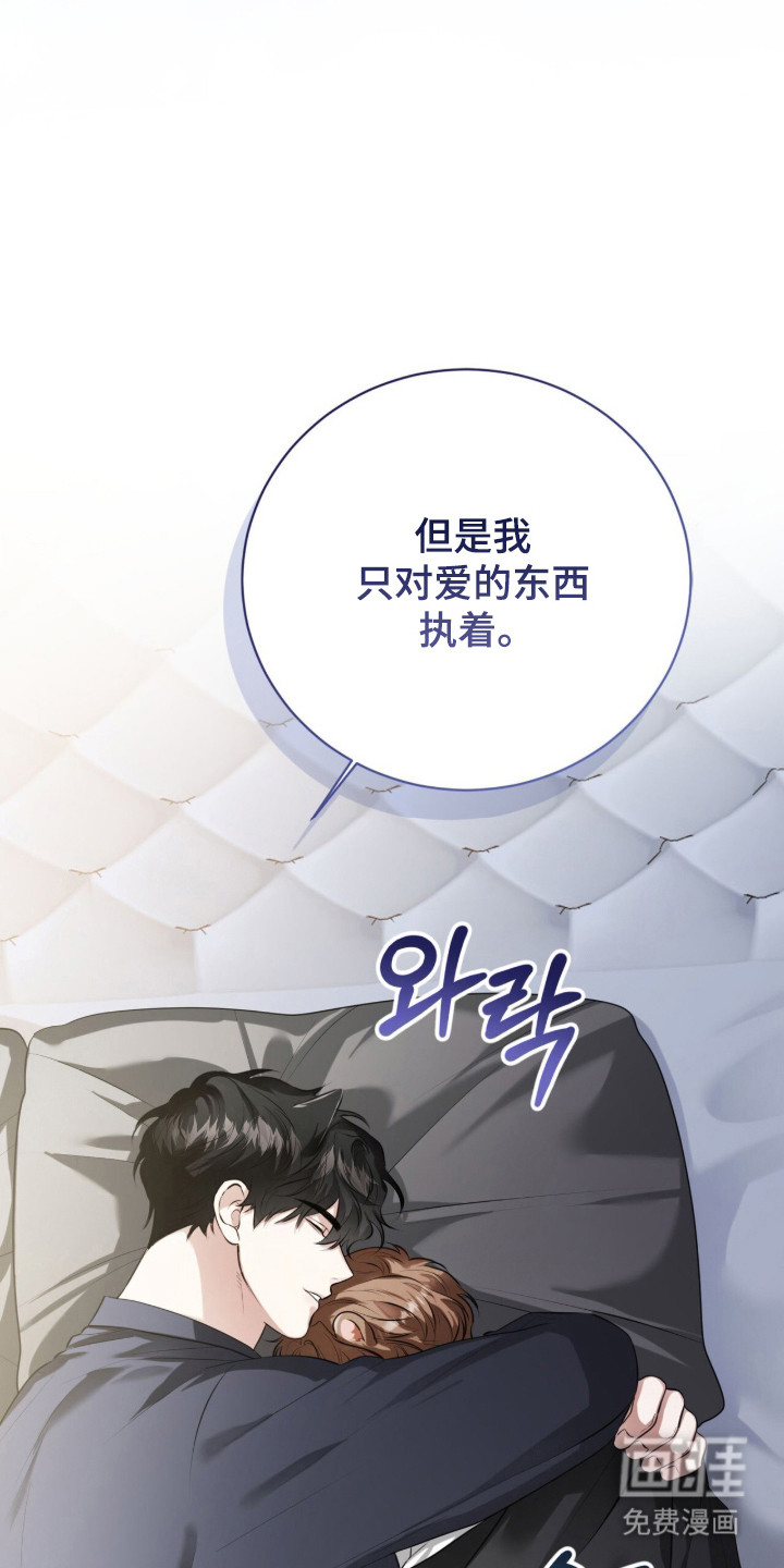 猛兽勿近漫画-图34