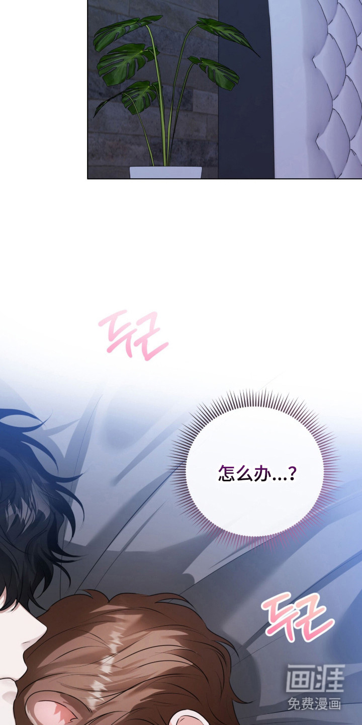 猛兽勿近漫画-图36