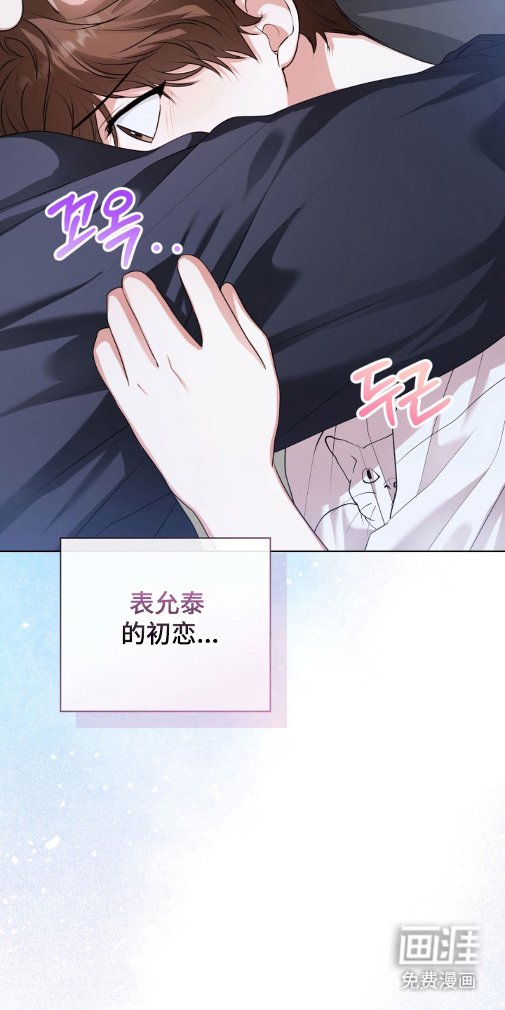 猛兽勿近漫画-图37
