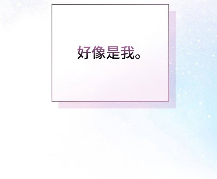 猛兽勿近漫画-图38