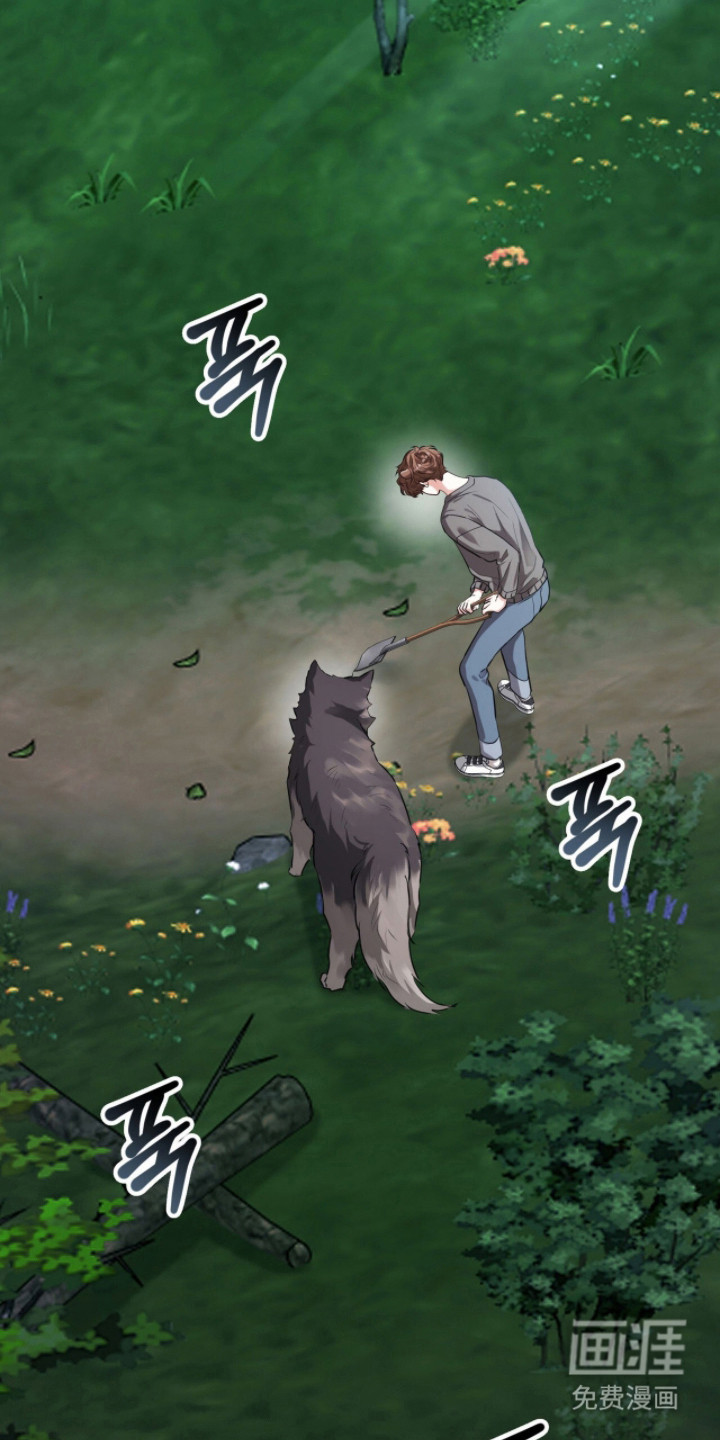 猛兽勿近漫画-图1