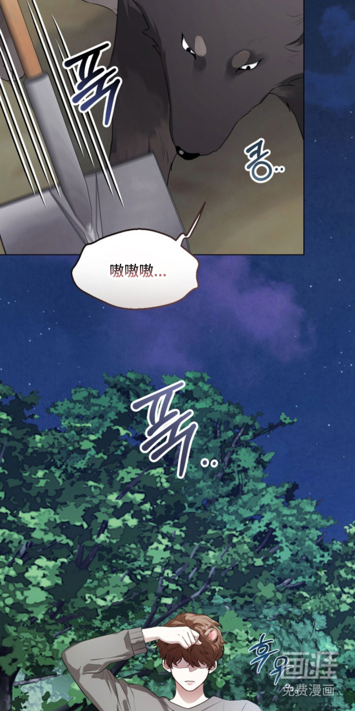 猛兽勿近漫画-图3