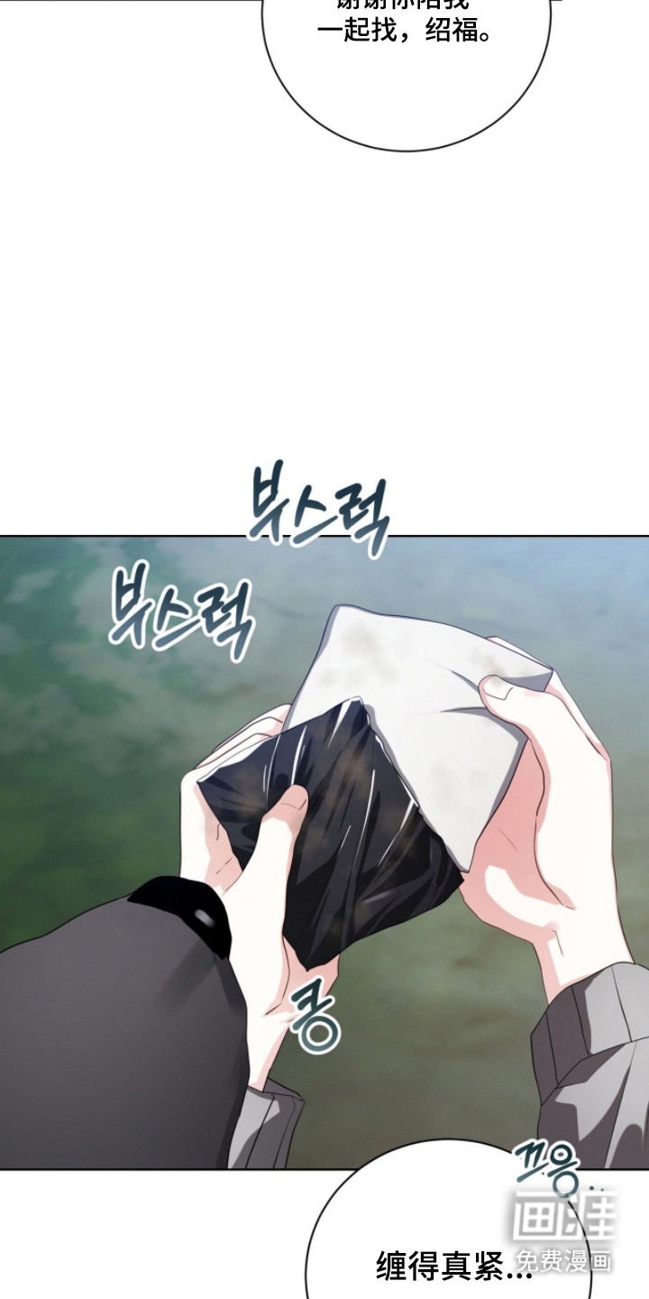 猛兽勿近漫画-图7