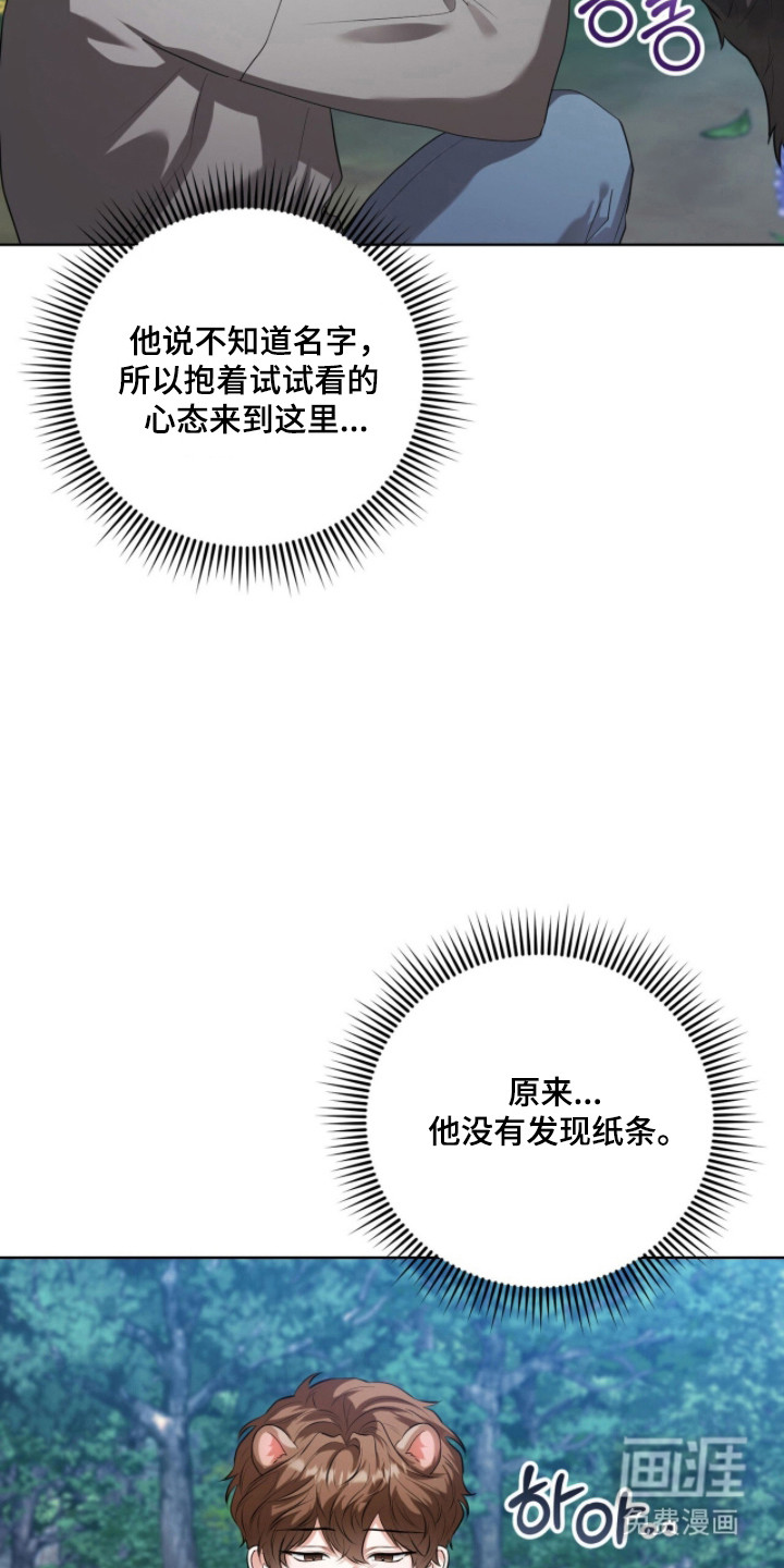 猛兽勿近漫画-图10