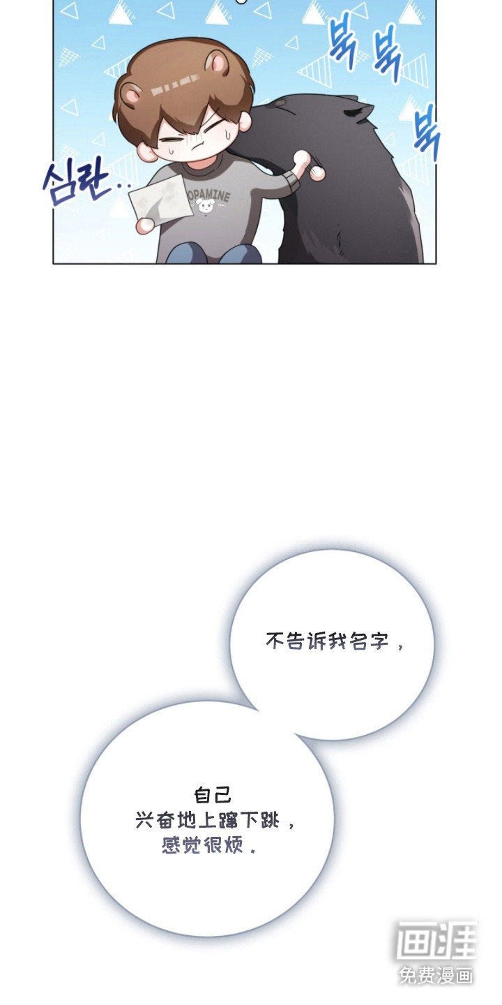 猛兽勿近漫画-图12