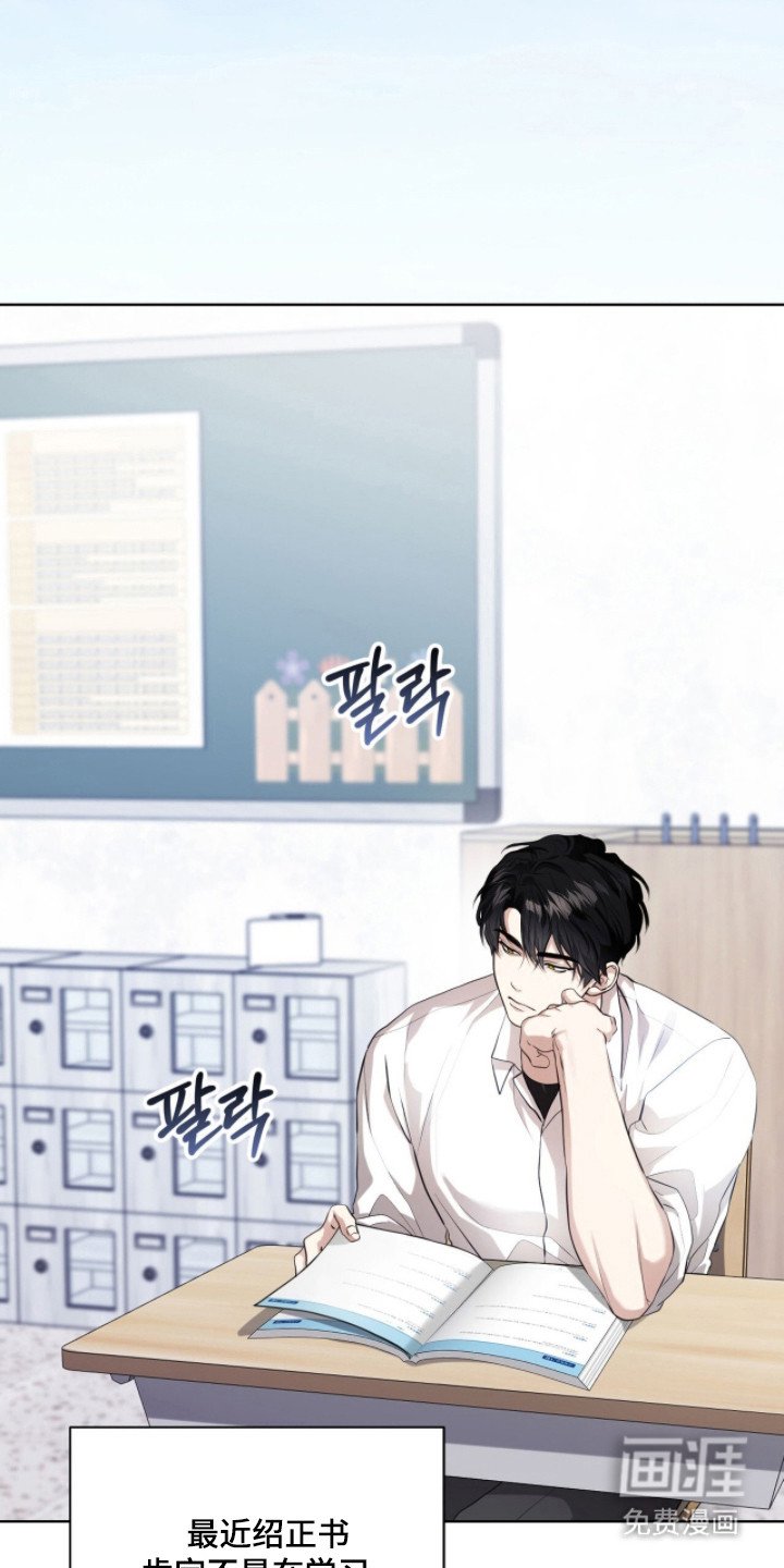 猛兽勿近漫画-图16