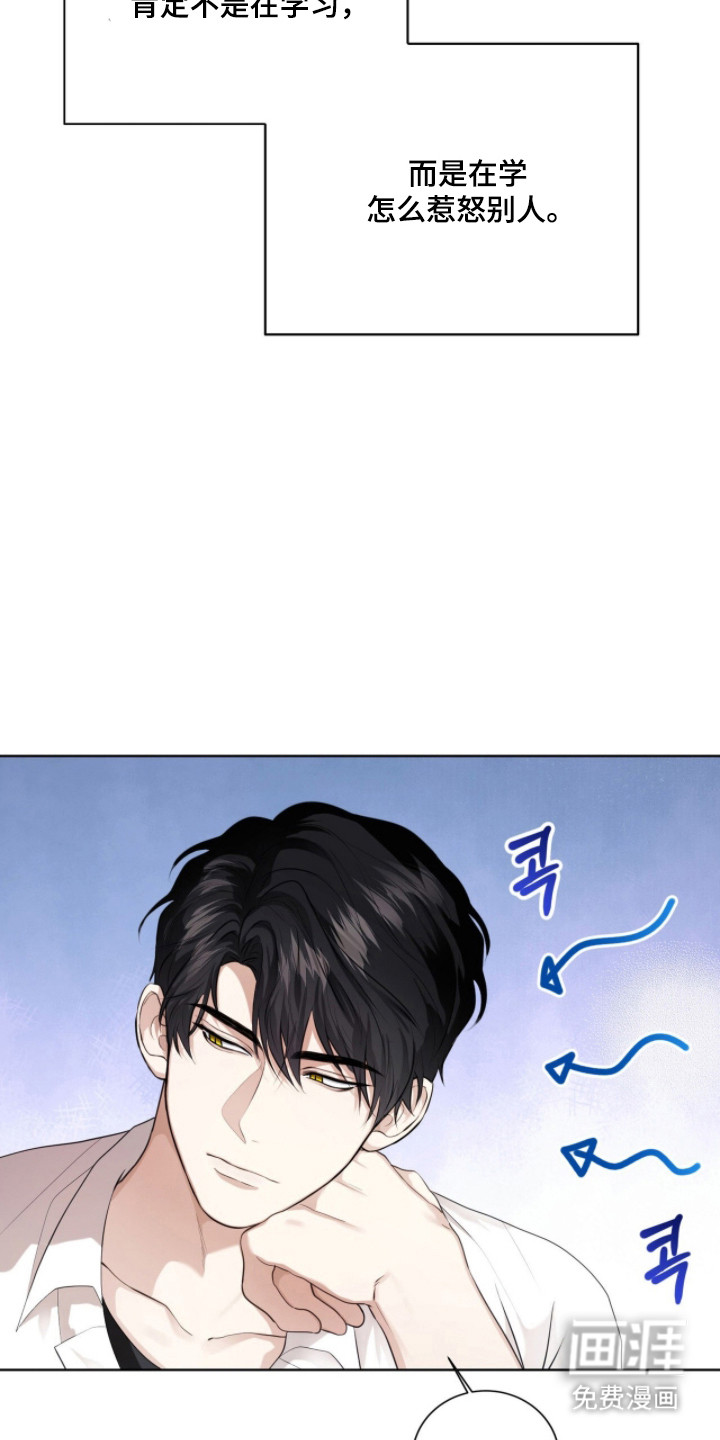 猛兽勿近漫画-图17