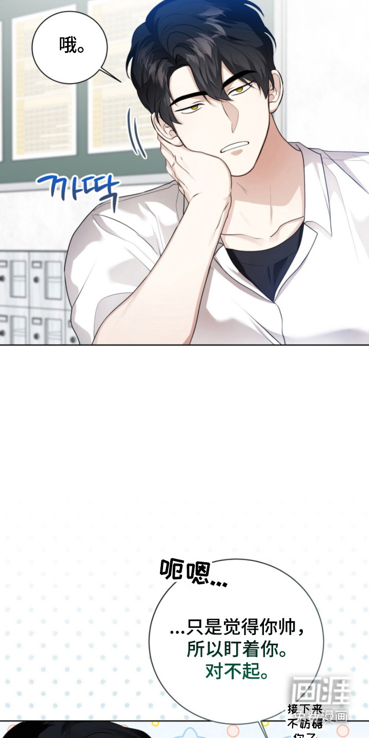 猛兽勿近漫画-图25