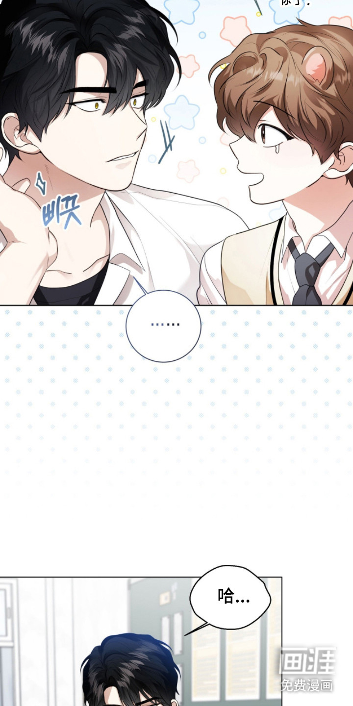 猛兽勿近漫画-图26