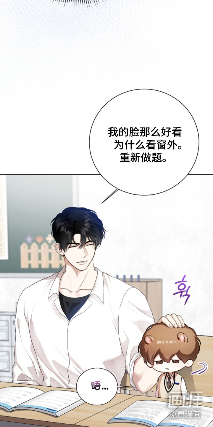 猛兽勿近漫画-图28