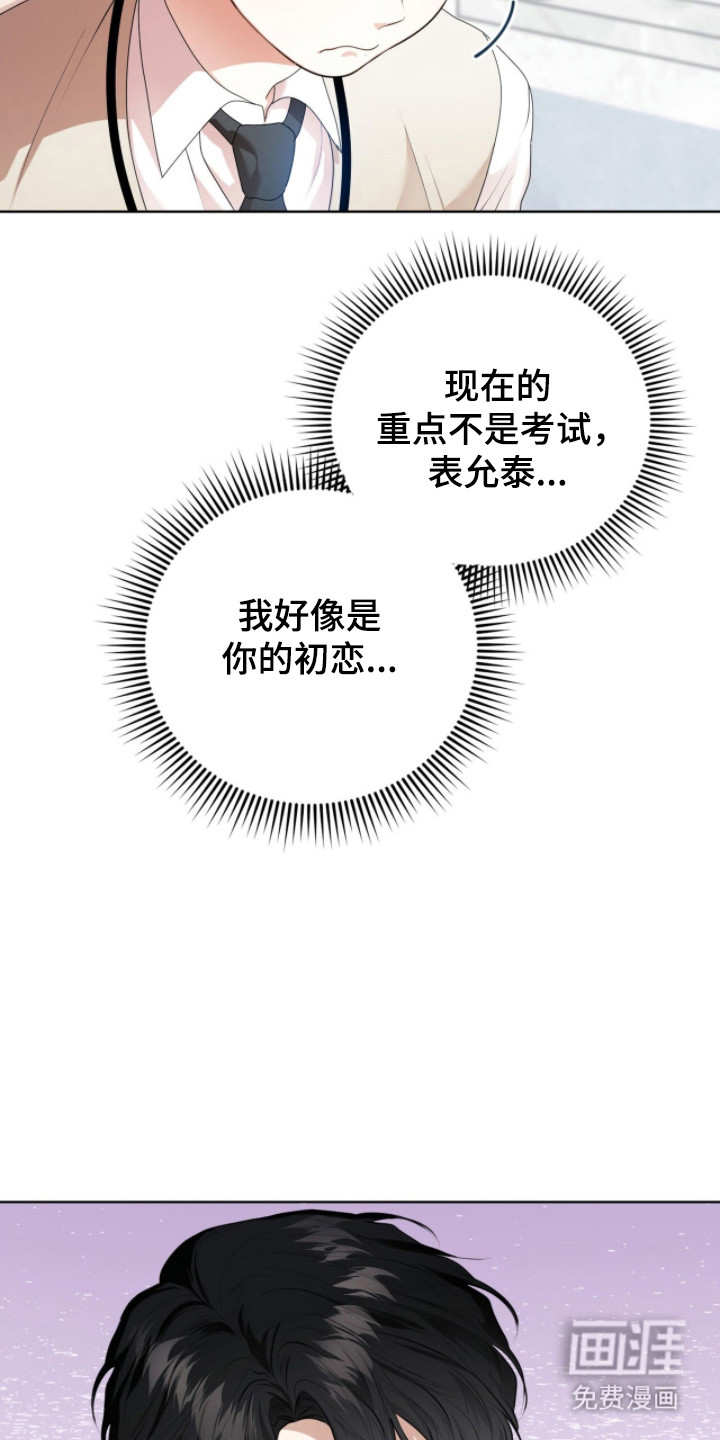 猛兽勿近漫画-图30