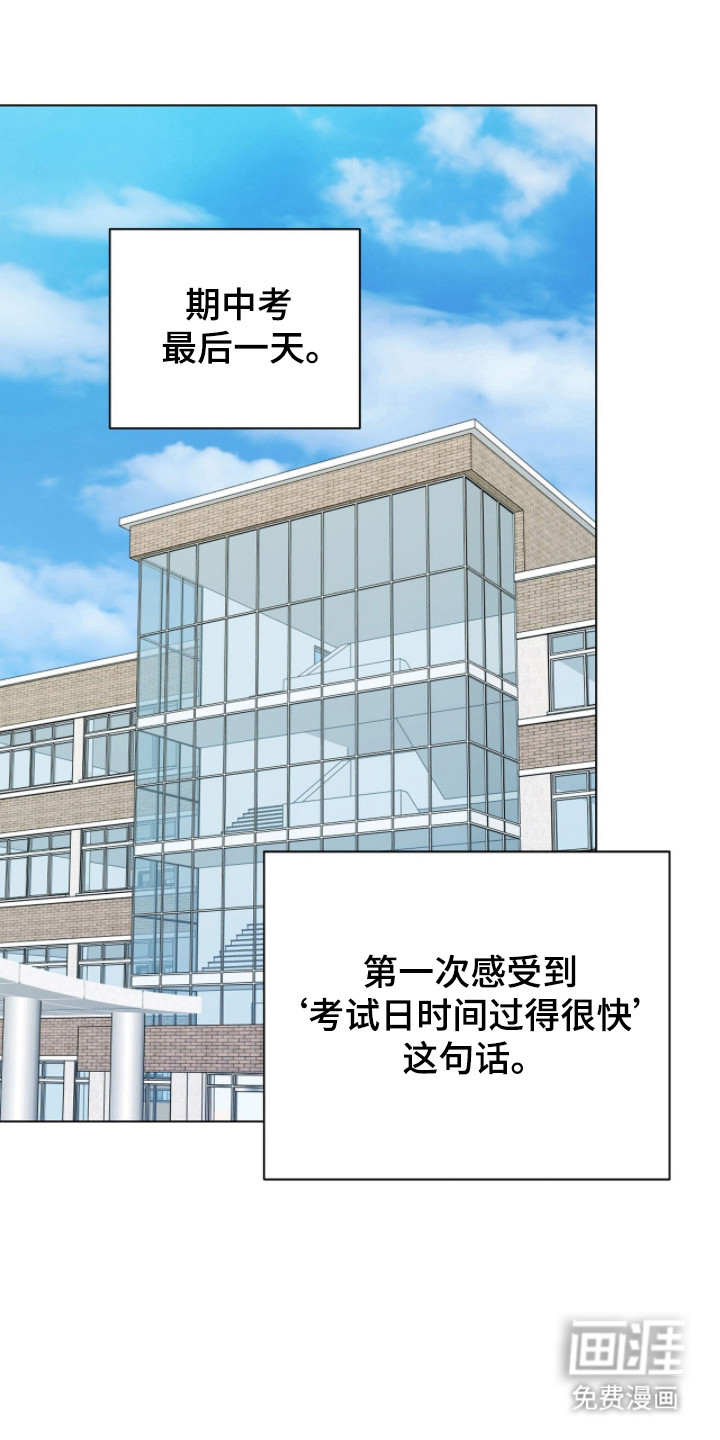 猛兽勿近第35话第1页