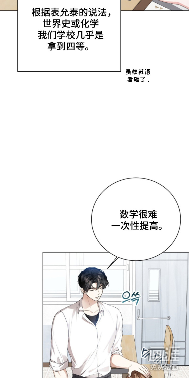 猛兽勿近漫画-图5