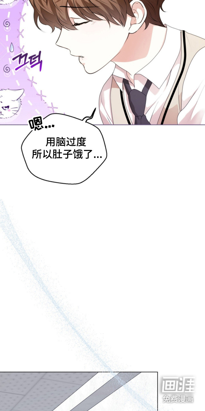 猛兽勿近漫画-图7