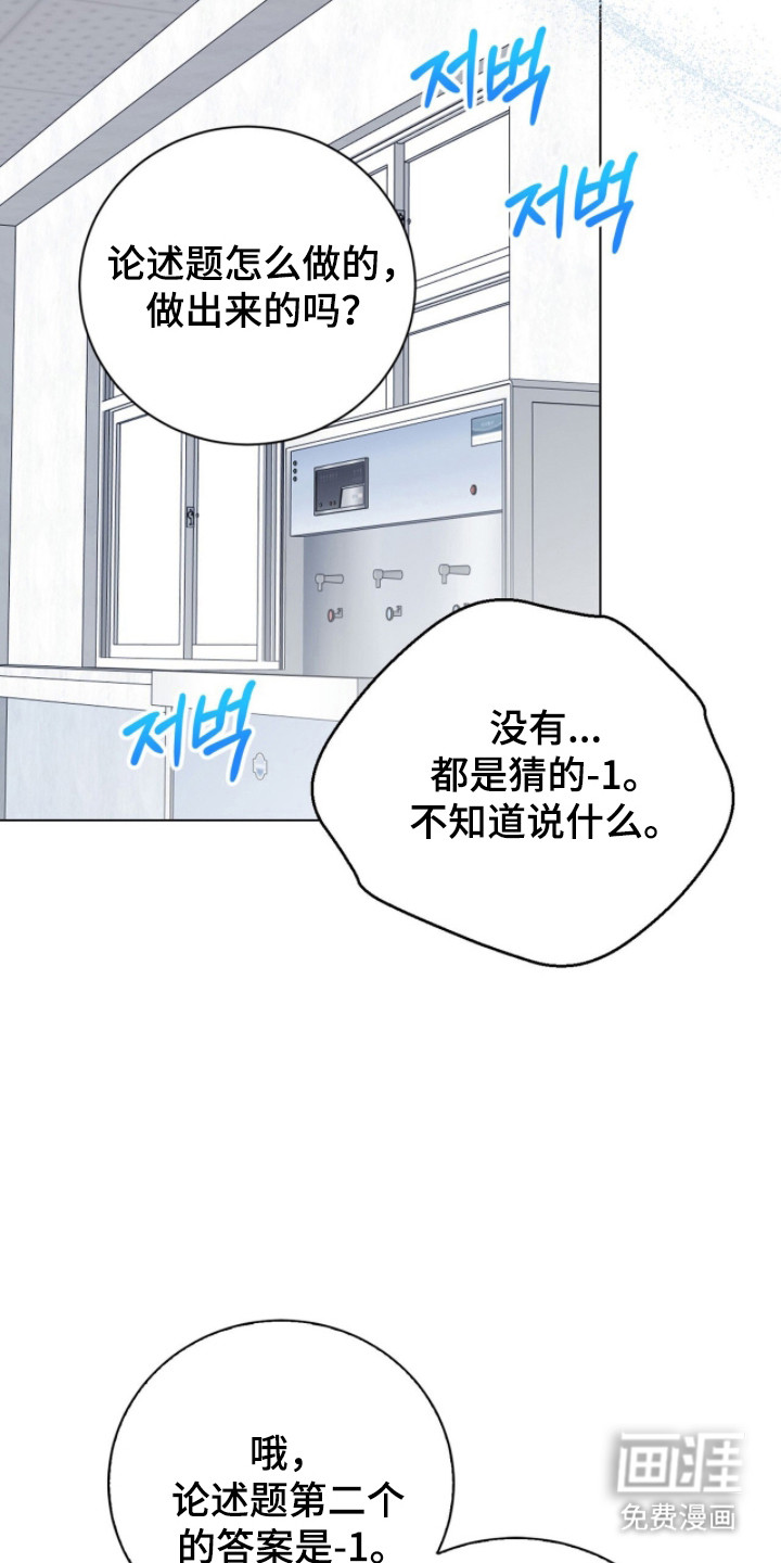 猛兽勿近漫画-图8