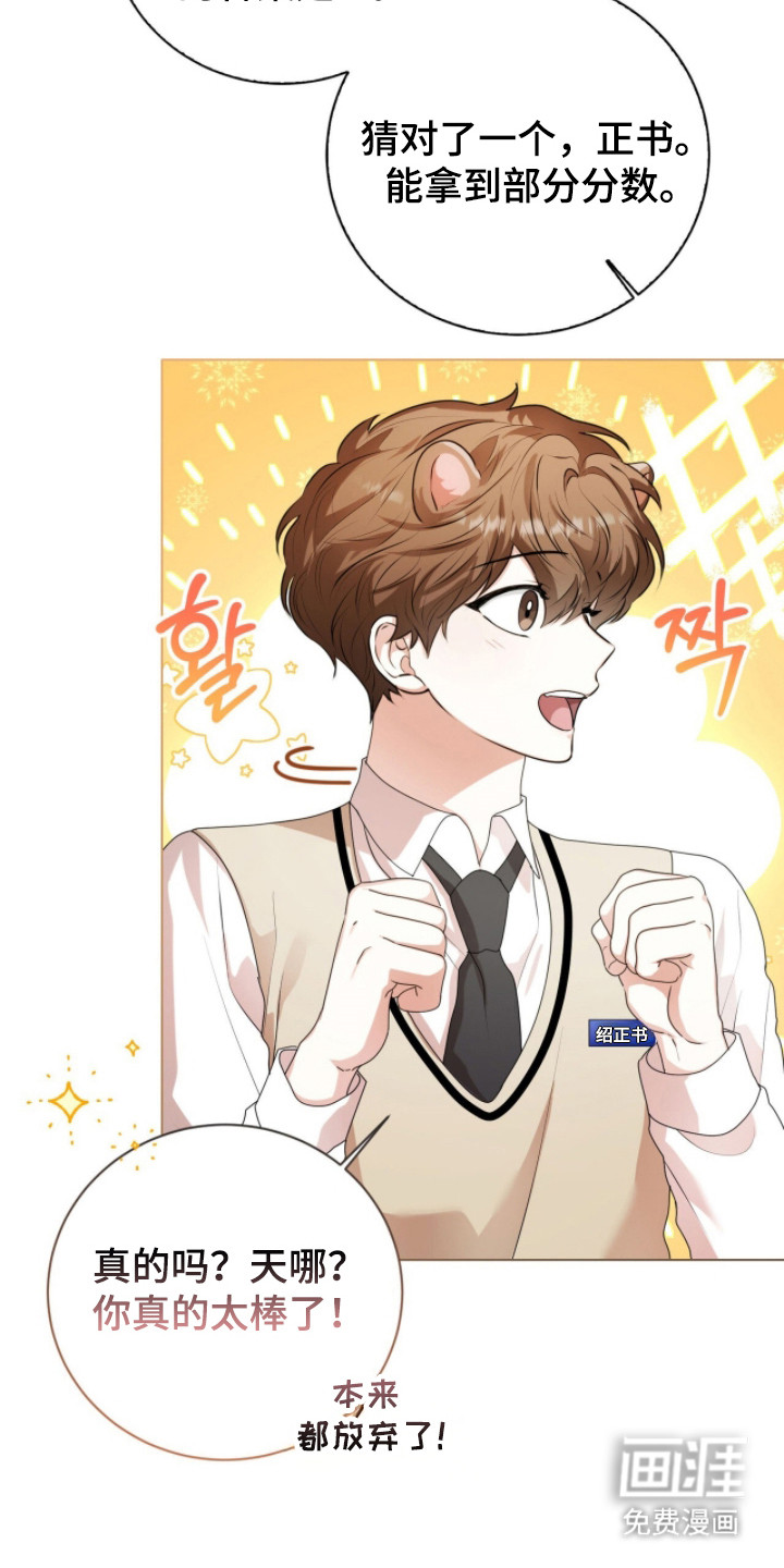猛兽勿近漫画-图9