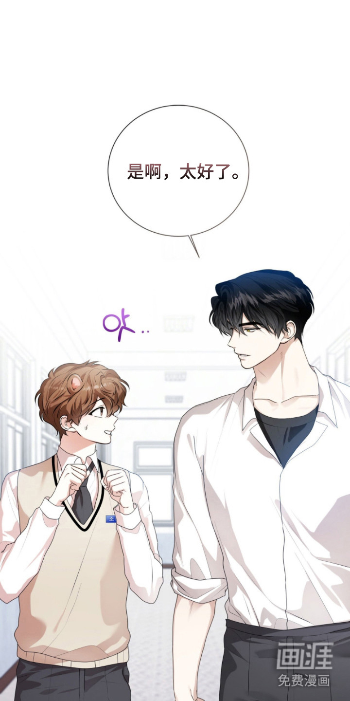 猛兽勿近漫画-图10