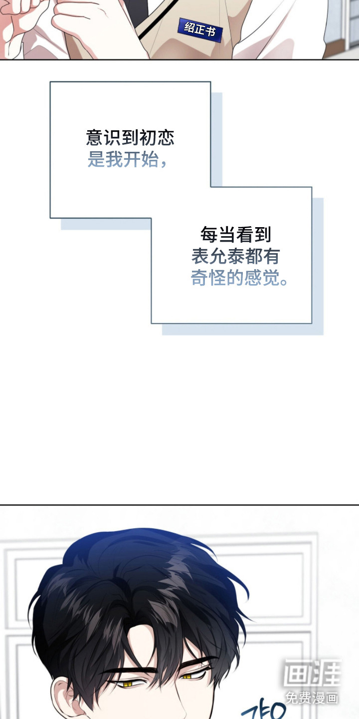 猛兽勿近漫画-图12