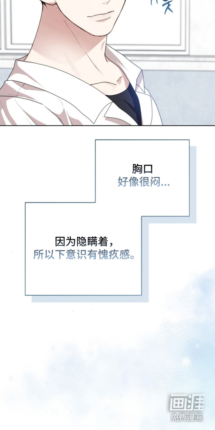 猛兽勿近漫画-图13