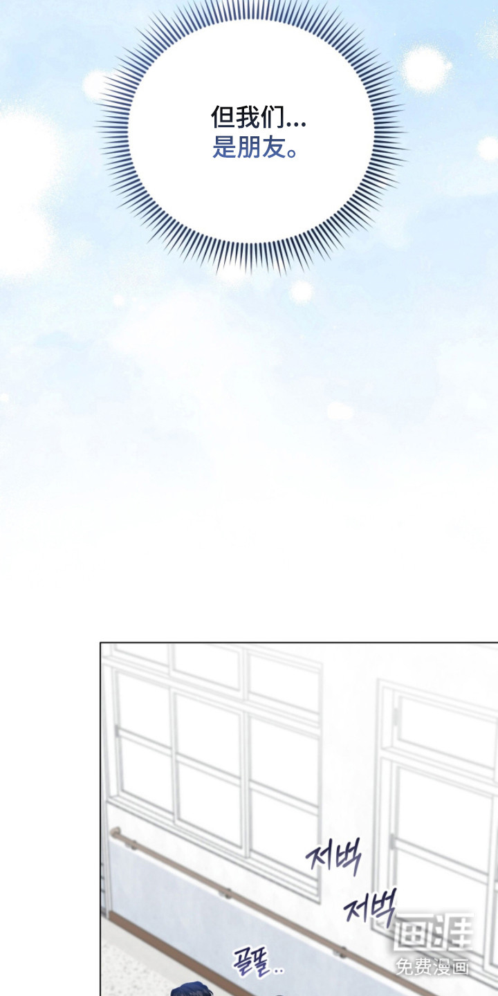 猛兽勿近漫画-图18