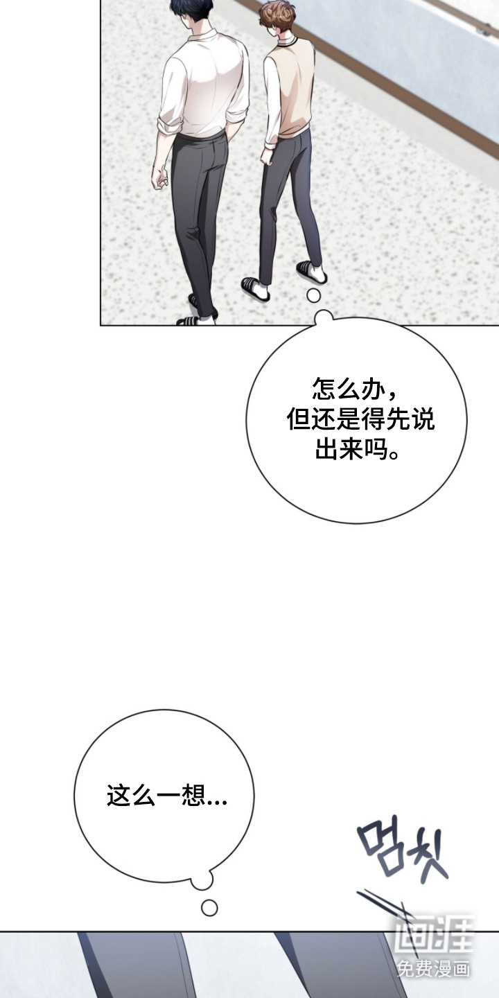 猛兽勿近漫画-图19