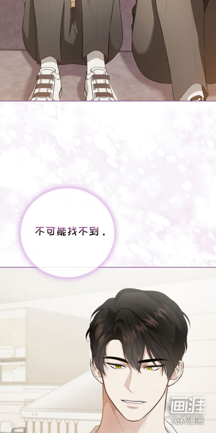 猛兽勿近漫画-图24